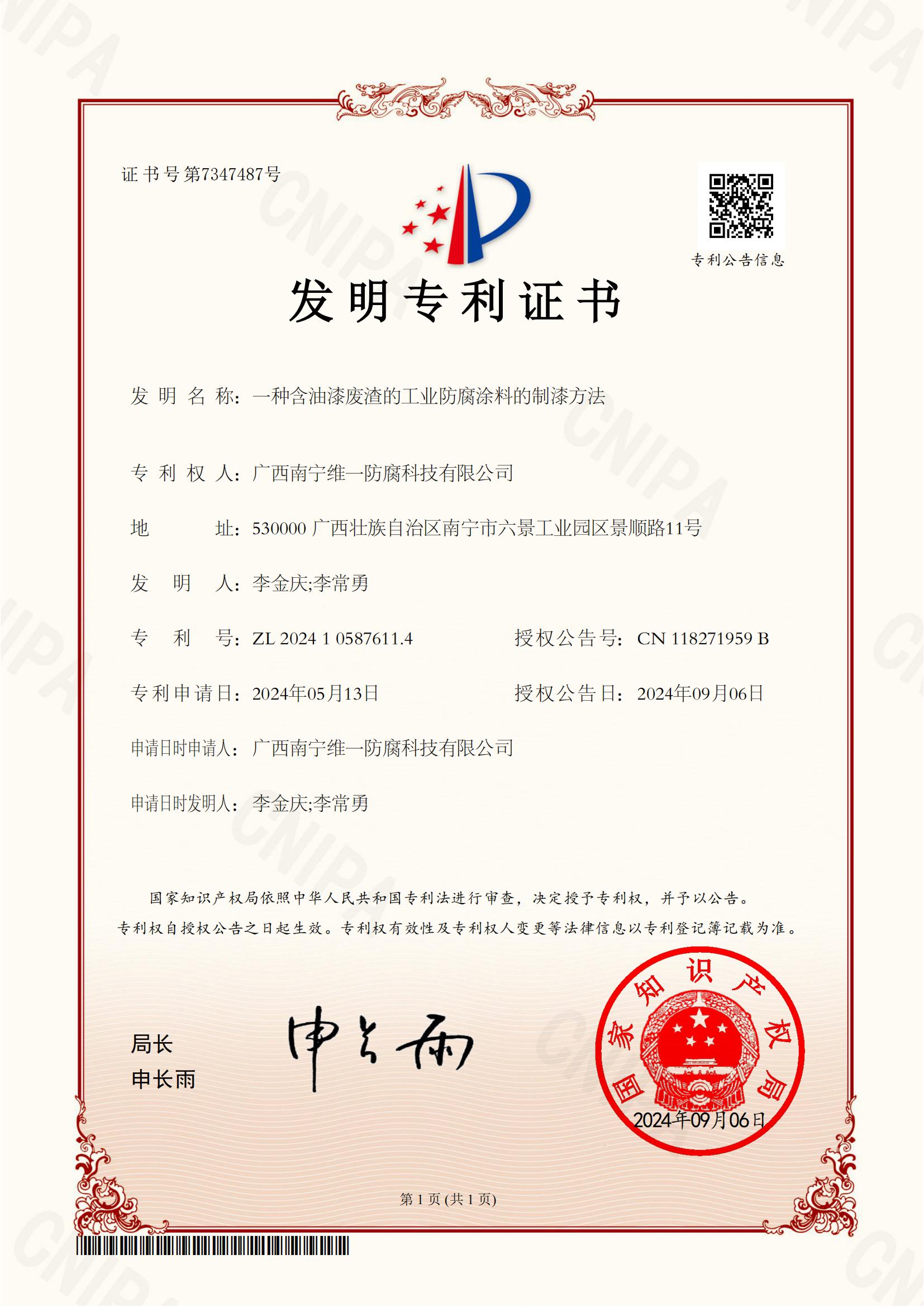 新專利！新標準！新世界！