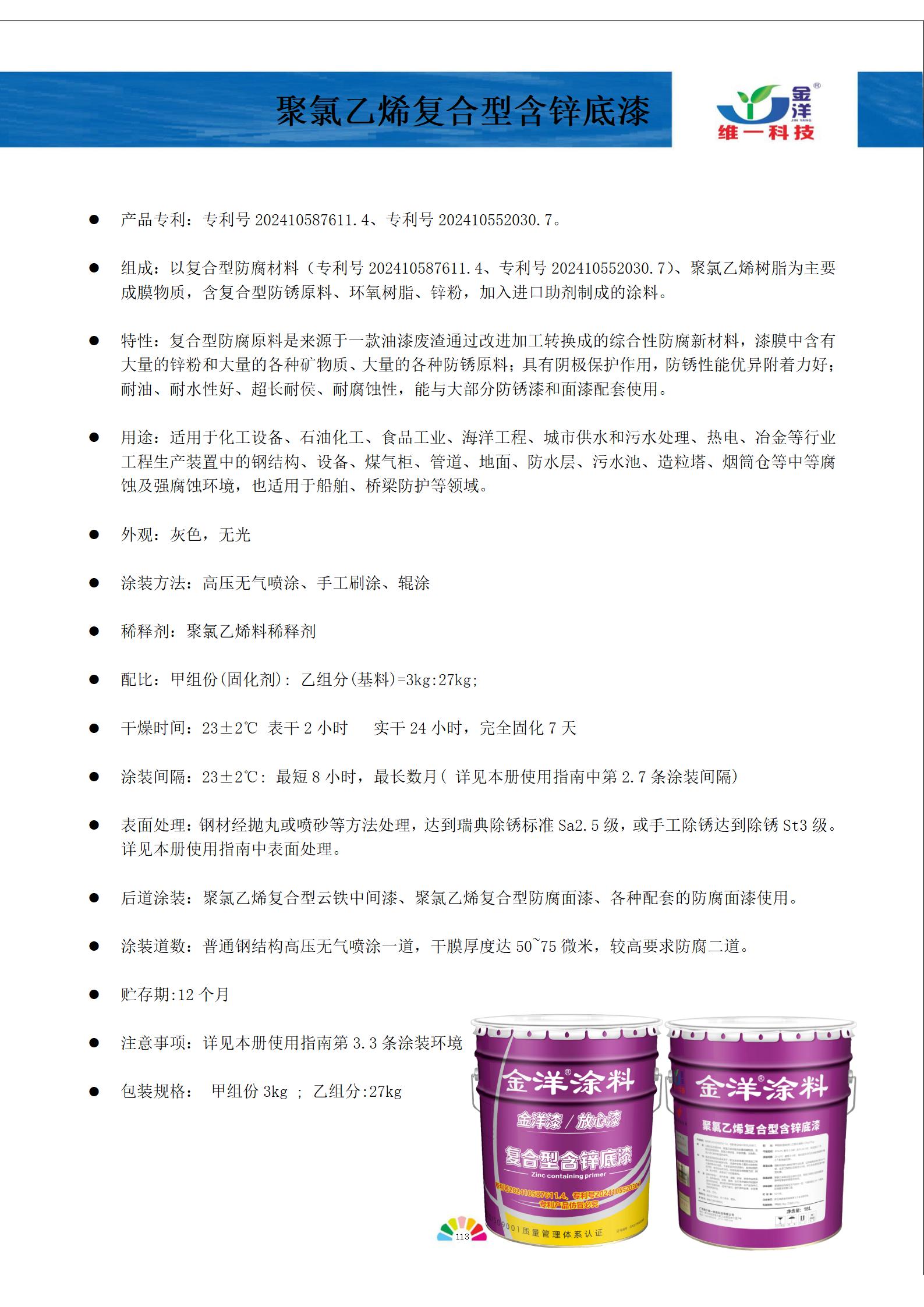 新專利！新標準！新世界！