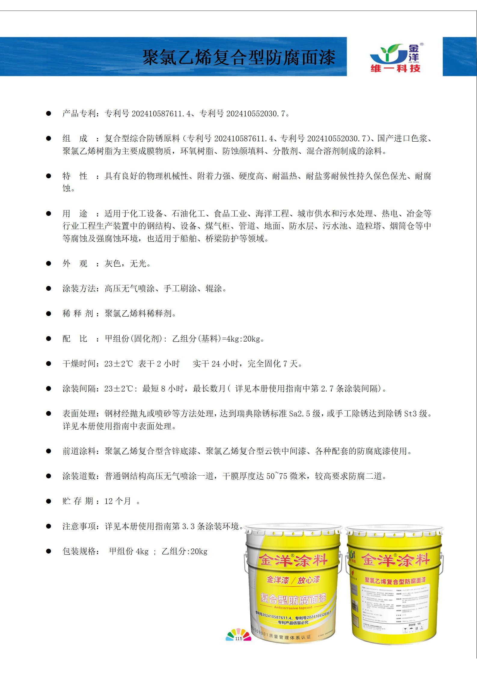 新專利！新標準！新世界！